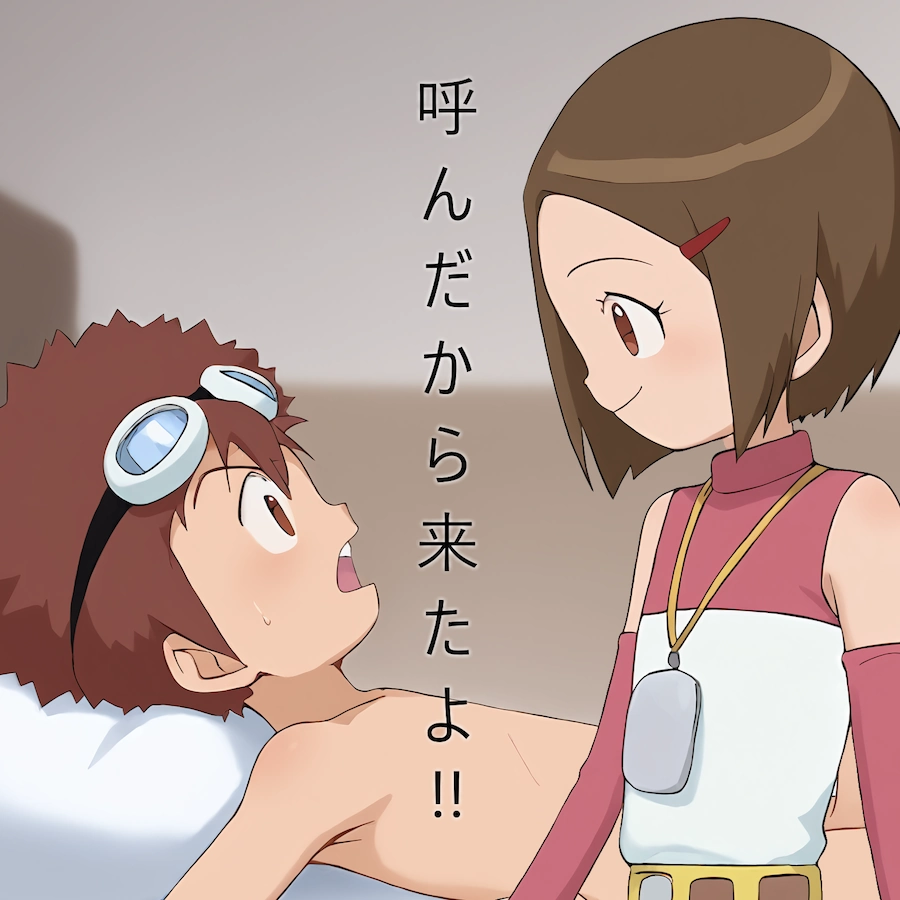 呼んだから来たよ